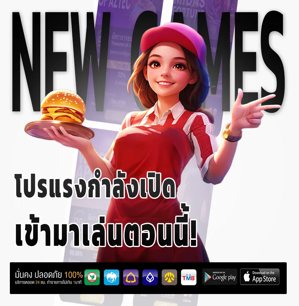 yaibet รางวัลใหญ่